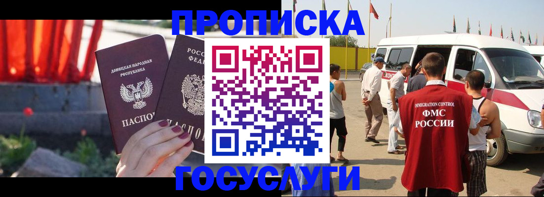 регистрация в Кинеле