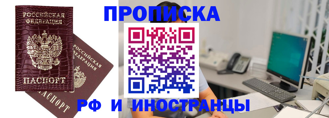 где прописаться в Кинеле