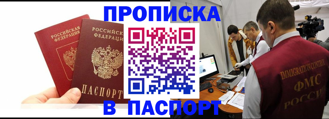 миграционный учет в Кинеле