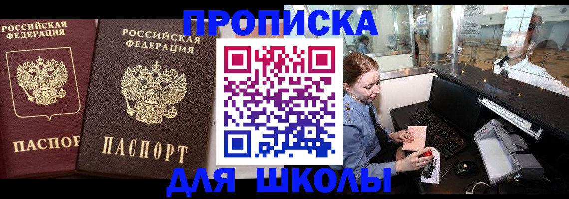 регистрация для дет. сада в Кинеле