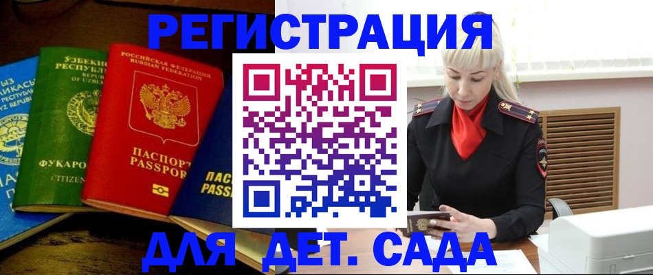 прописка гарантия в Кинеле