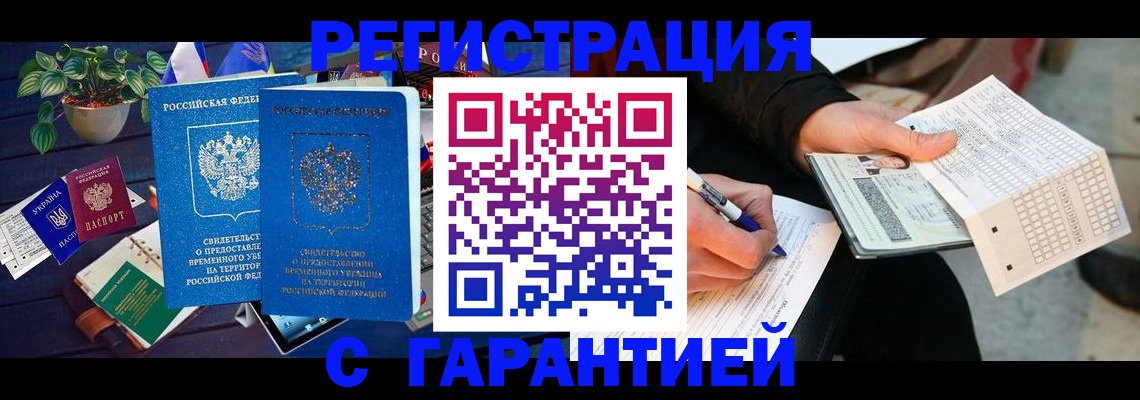 прописка иностранных граждан в Кинеле