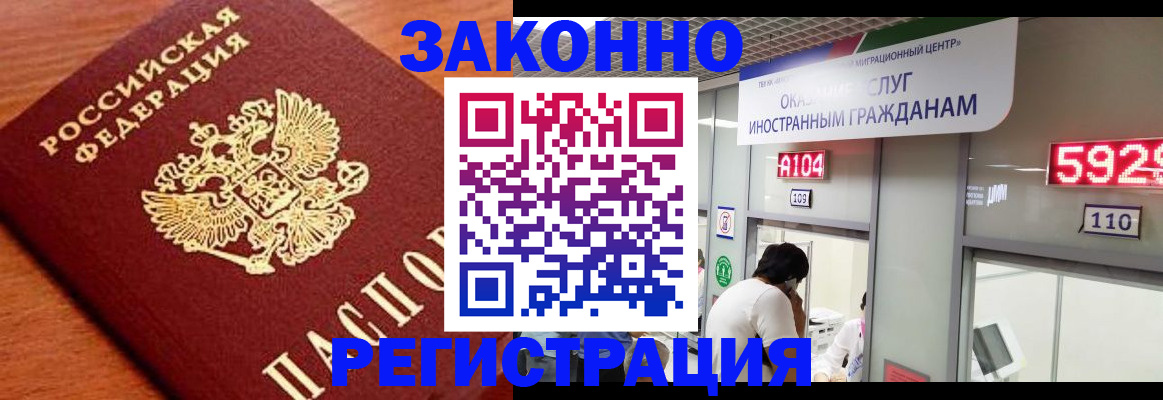 временная прописка в Кинеле