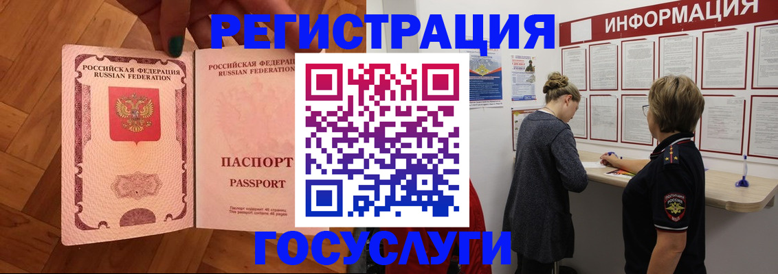 временная регистрация собственник в Кинеле